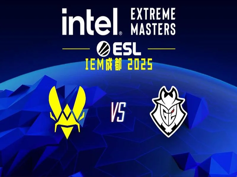IEM成都2025:轻松取胜!Vitality 2-0 G2