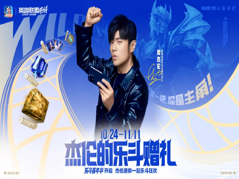 千年矿脉邂逅萌系潮玩蛋仔派对 遂昌金矿站11月启幕